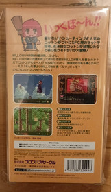 COTTON 100% Super Famicom SFC NEW ColumbusCircle 2023