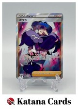 さいとうなおき/PSA10 ポプラ SR s3a 085/076 PSA10鑑定済〕ポプラ【SR】{085/076}