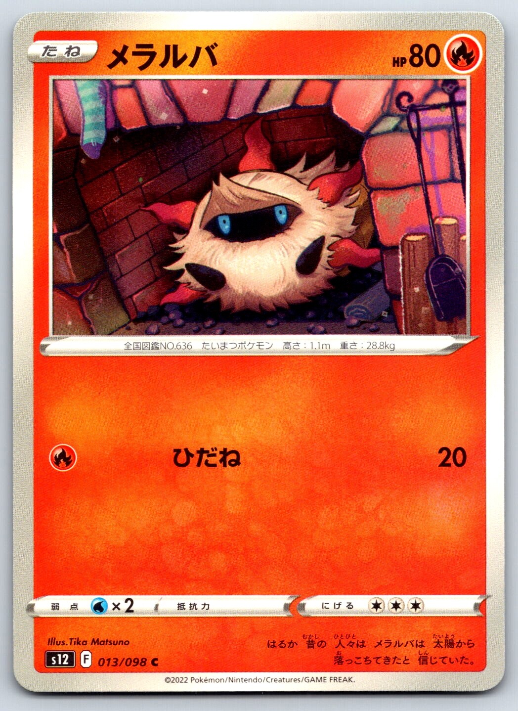 Larvesta - Paradigm Trigger S12 013/098 Japanese Pokemon TCG Card NM