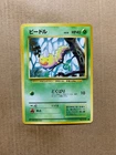 Japanese Weedle No. 013 Base Set - Common Pokemon Card - NM/Mint