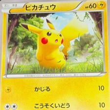 Pikachu #1 Prices | Pokemon Japanese Raichu Break Evolution