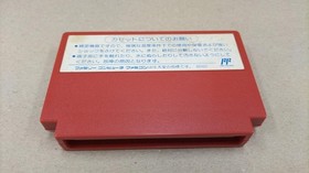 BPS Software Only: Famicom Software SPOT BPS-8I
