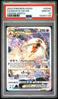 2023 POKEMON SWORD & SHIELD CROWN ZENITH #GG46 FULL ART/DEOXYS VSTAR PSA 10