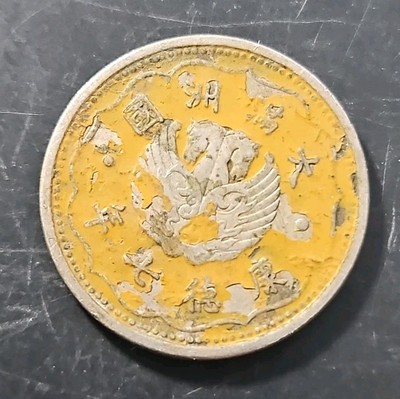 CHINA JAPANESE PUPPET STATES MANCHOUKUO KANGDE Yr.7 - 1940 CHIAO 10 FEN (Y#10)