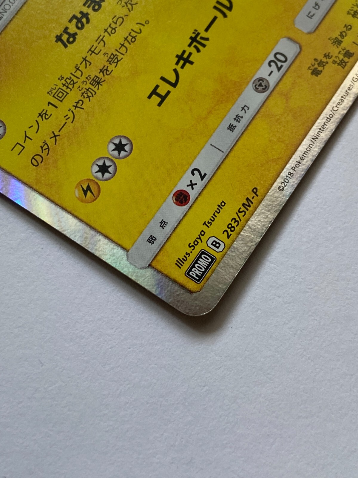 Foto 7 di 17