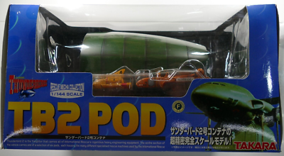 Thunderbirds TB-2が欠けているフルコンテナセット Thunderbirds TB-2が欠けているフルコンテナセット 【公式通販】