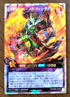 Yugioh Elemental HERO Burst Wingman RD/SD0B-JPS02 Over Rush Rare