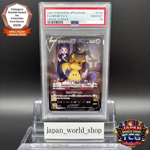 PSA 10 Mimikyu V CSR 233/184 S8b VMAX Climax Pokemon Card Japanese 2021