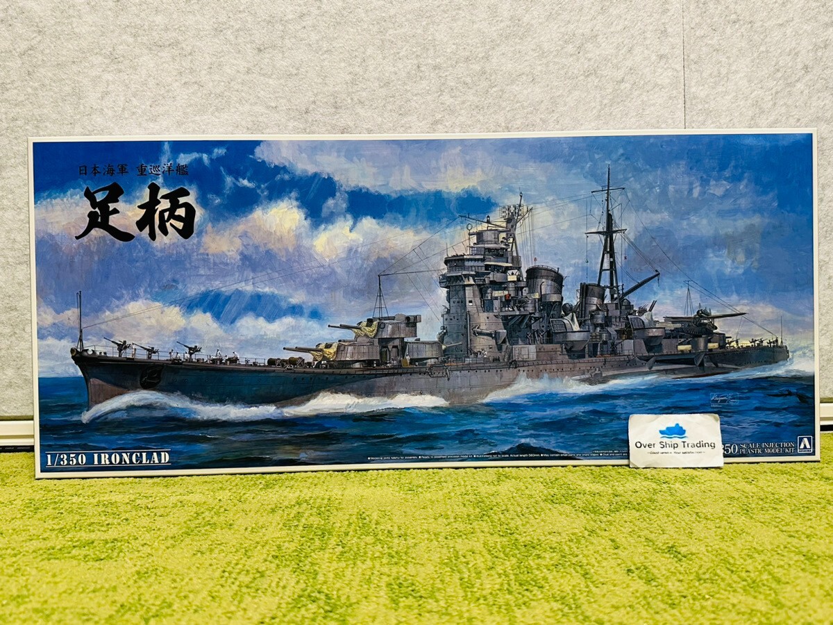 Aoshima Iron Clad Heavy Cruiser Ashigara 1/350 Scale Model Kit