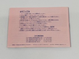 Konami Wai Wai World 2 Famicom Software Kpv08