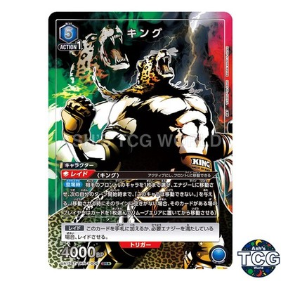King SR  TKN-1-006 Tekken 7 Union Arena Japanese