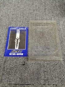 Toei Animation Fist Of The North Star 2  Famicom FC NES