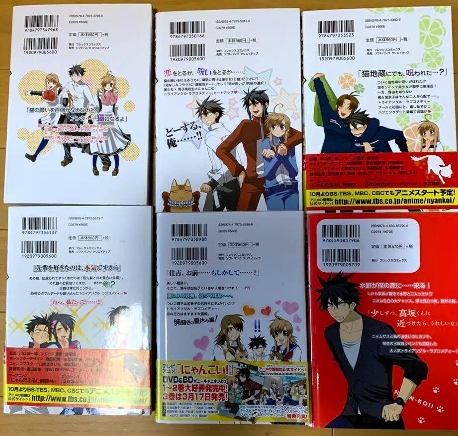 Nyan Koi! Vol.1-6 Latest full set Comics Sato Fujiwara Manga