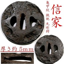 Antike Schildpatt Eisen Tsuba Japanische Samurai Katana Schwert Schutz aus Japan