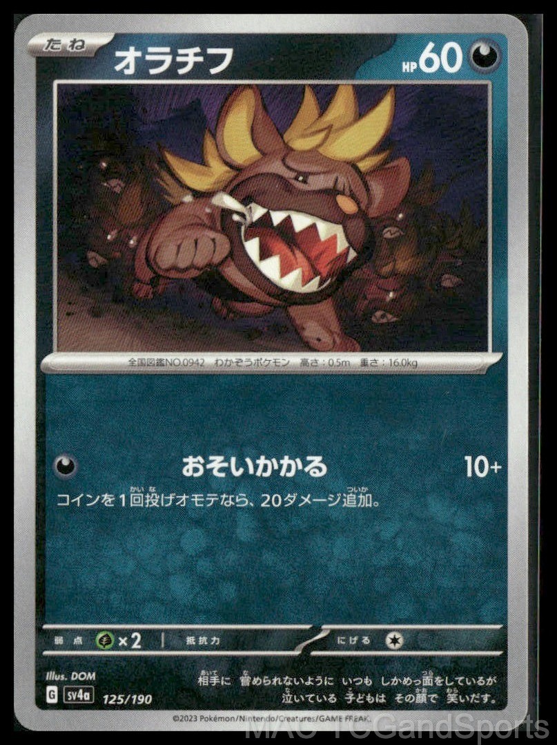 Maschiff 125/190 Shiny Treasure ex Pokemon TCG Japanese NM