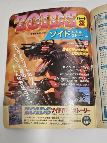 De colección 1987 Shogakukan TV-Kun Sentai Kamen Mario Bros. Raro Anime Japonés - Imagen 23 de 23
