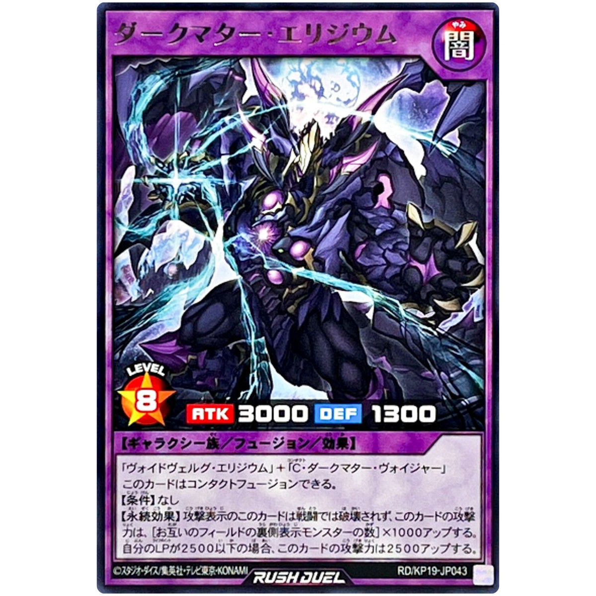 Dark Matter Elysium - Rare RD/KP19-JP043 Salamandeus of Scorching