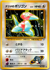 Pokemon No. 137 Sabrina's Porygon City Gym Decks Regular (Japanese) - LP