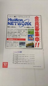 PCFX Software Model Battle Beat HUDSON