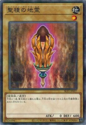 【希少】GENIUS LOCI Sunseed Genius Loci - Normal Parallel SLT1-JP027 Selection