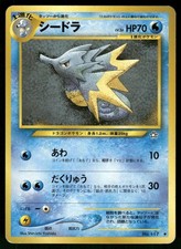 2000 Moderately Played Pokemon Seadra No. 117 Neo Genesis Japanese