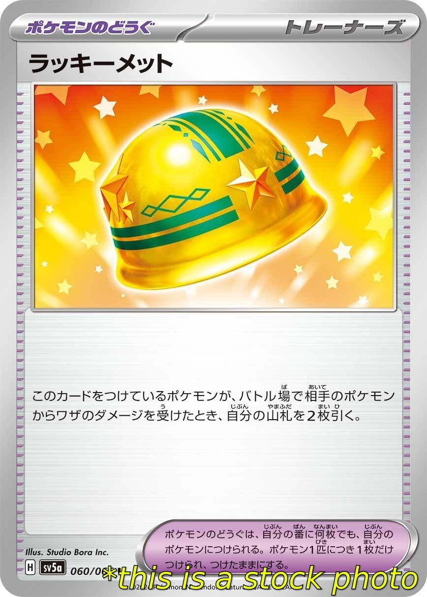 Pokemon Japan Lucky Helmet SV5a: Crimson Haze 060/066 Near Mint