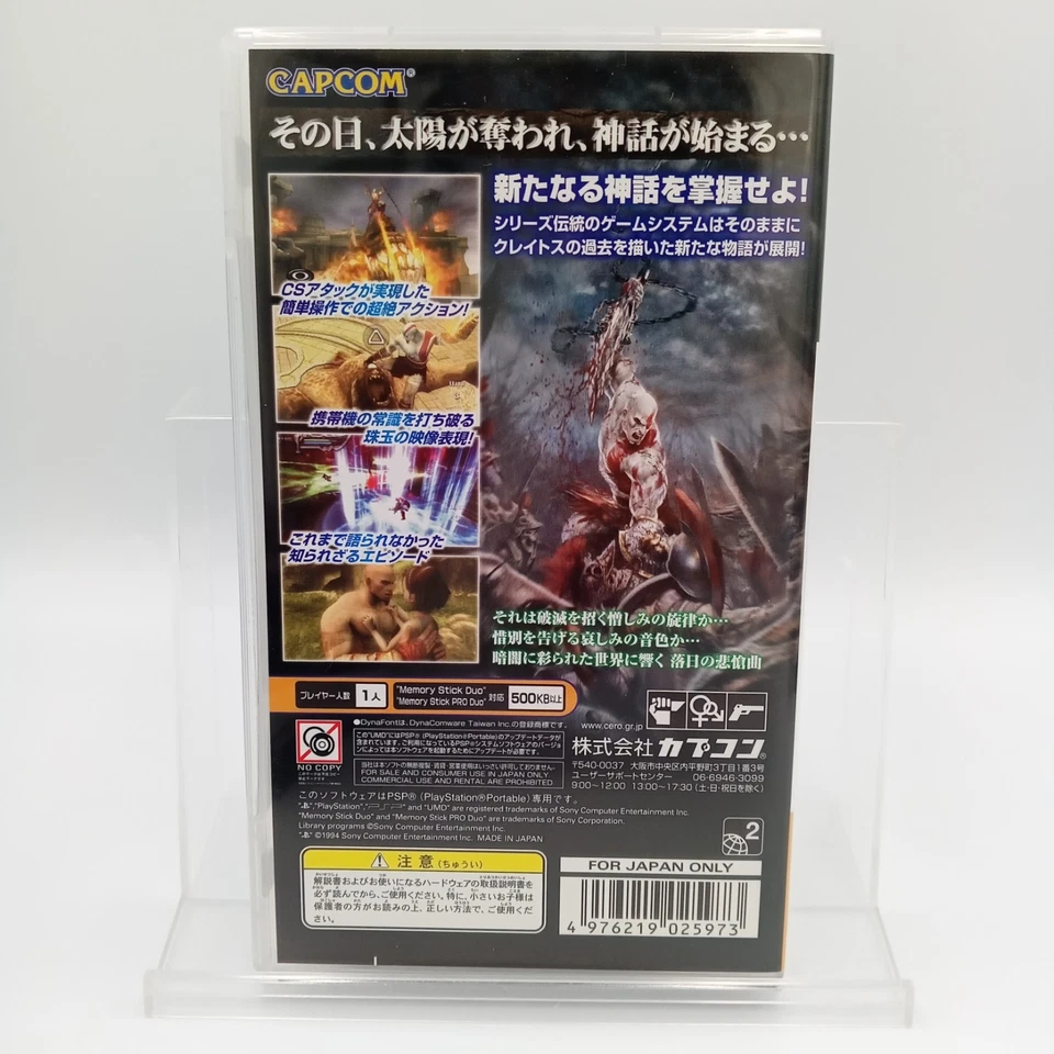 God Of War Chains Of Olympus Sony PSP Original Japanese CIB Complete - Image 2 of 4