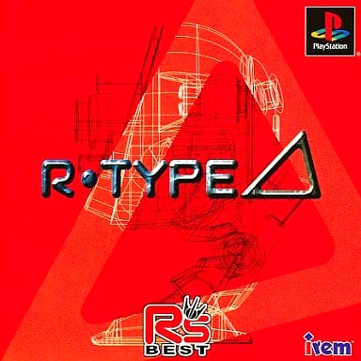 プレイステーション　R&#39;s BEST アールタイプス Amazon | ～R's BEST～R・TYPES | ゲームソフト