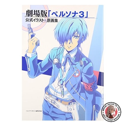 Persona 3 The Movie Official Illustrations Book Japan Design Art