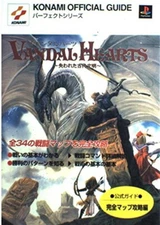 Vandal Hearts Complete Map Strategy: Lost Konami Official Guide Perfect Book