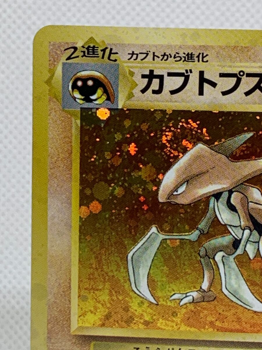 Kabutops LV.30 No.141 Pokemon Card Old Back Japanese | eBay Kabutops LV.30 No.141 Pokemon Card Old Back Japanese | eBay