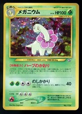 Meganium 154 Neo Genesis File Promo Holo Pokemon Japanese Card M15