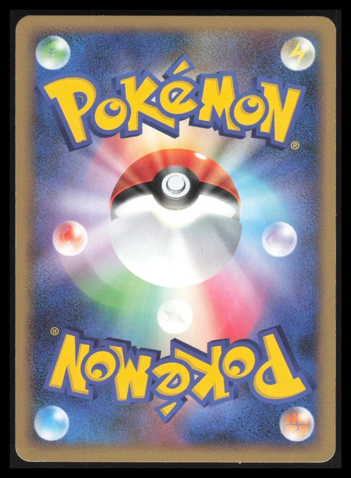 Salamence Rare Intense Fight in the Destroyed Sky 074/092 Lightly Played - Image 2 of 2