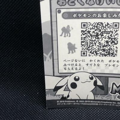 Noctowl Pokemon My251 Sticker Seal Japanese No.164 Rare Nintendo