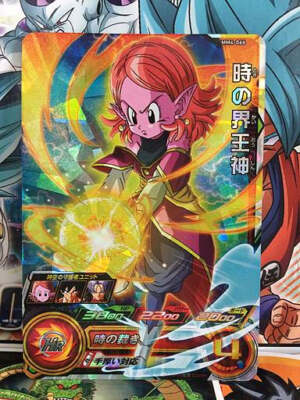 Chronoa MM4-066 SR Super Dragon Ball Heroes Card SDBH | eBay