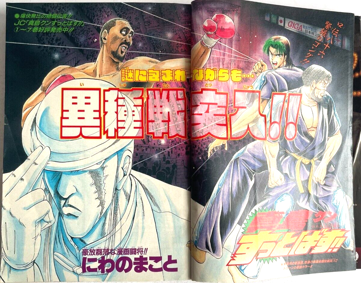 09/週刊少年ジャンプ 1996年51号 遊戯王 表紙 初期号 こち亀999回目前