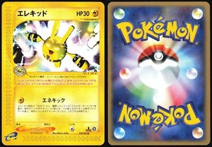 ELEKID 039/092 E SERIES E2 TOWN ON NO MAP POKEMON JAPANESE NEAR MINT 2002