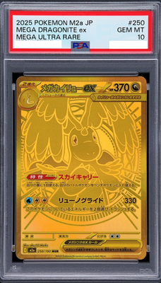 【PSA10】メガカイリュー MA Dragonite ポケモンカード 23 PSA 10 MEGA Dragonite ex MA 232/193 M2a MEGA Dream ex Pokemon Card