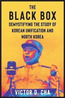 The Black Box | Demystifying the Study of Korean Unification and North Korea
