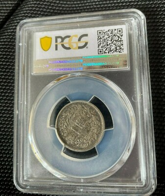 KOREA 1 Yang Silver Coin 1898 Kuang Mu Year 2 Top PCGS AU 55