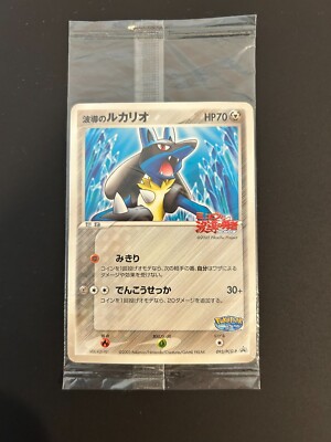 ポケモンカード ポケパーク ルカリオ 093 PCG-P 波導のルカリオ 093/PCG-P 未開封 ポケパーク - メルカリ