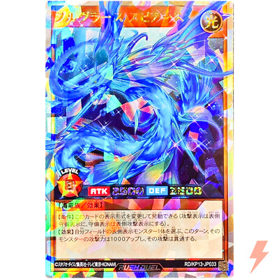 Pureglass Spears - Over Rush Rare RD/KP13-JP033 Oblivion of the Flash Rush Duel