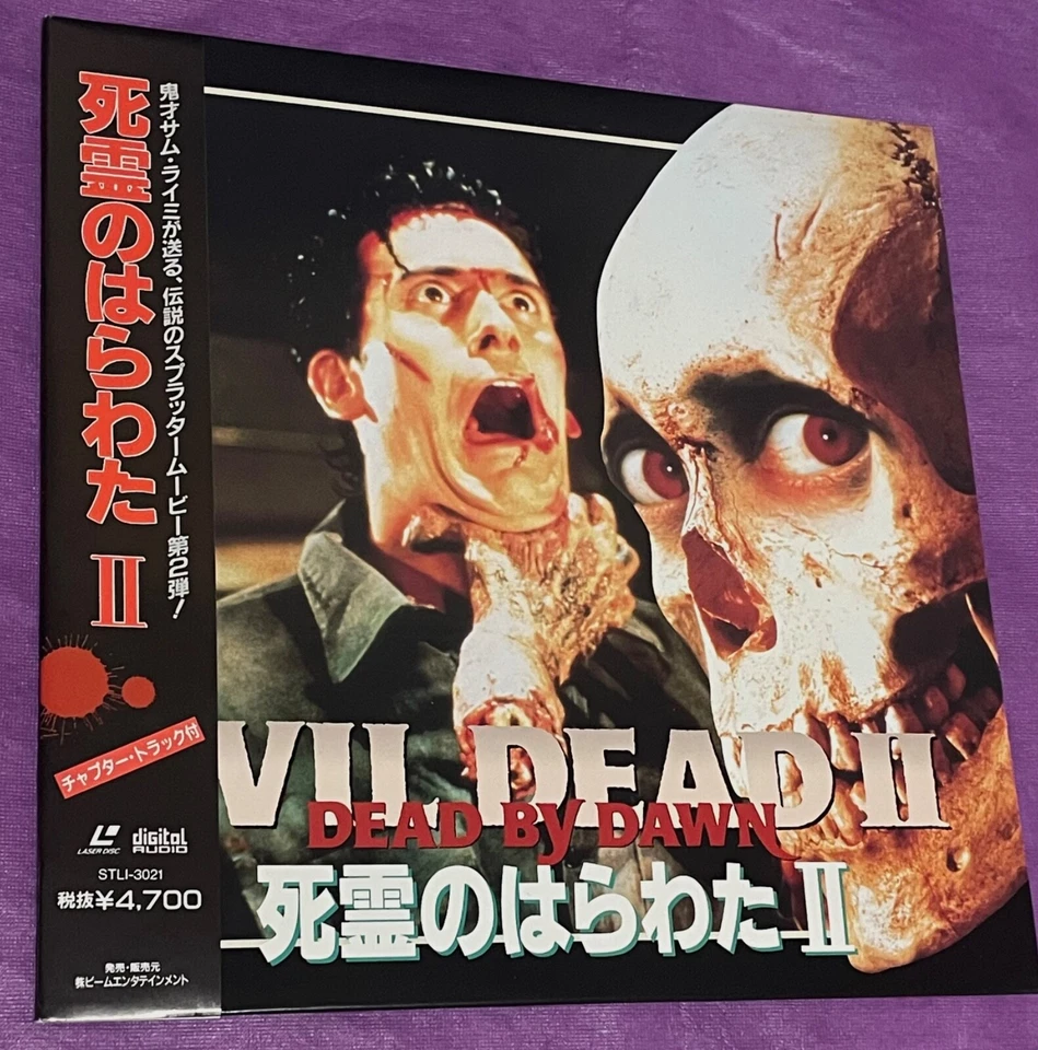 Evil Dead II: Dead By Dawn (Laserdisc / Japanese Import / Sam Raimi Film (RARE) - Imagem 4 de 4