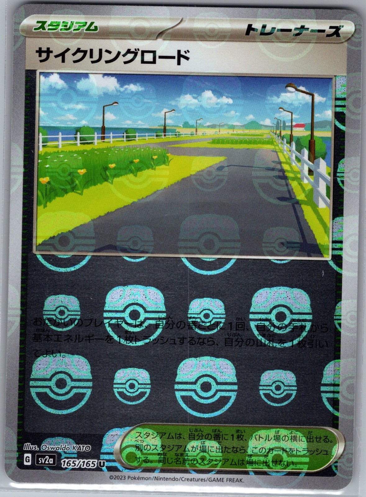 Cycling Road 165/165 Master Ball - Japanese - Scarlet & Violet 151 - Pokemon NM