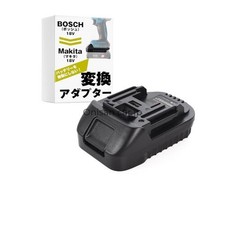 NEW Battery Conversion Adapter Converts Bosch 18V to Makita 18V Makita BOSCH