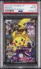 2014 POKEMON JAPANESE XY PROMO BATTLE FESTA #90 PIKACHU PSA 8