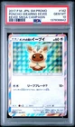2017 POKEMON JPN SM PROMO EEVEE MEGA CAMPAIGN #142 PONCHO-WEARING EEVEE PSA 10