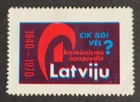 Latvia, nice 1970 anti communism Cinderella mint w/hr
