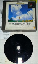 BOKU NO NATSUYASUMI My Summer Holiday 20th Century PS1 PlayStation