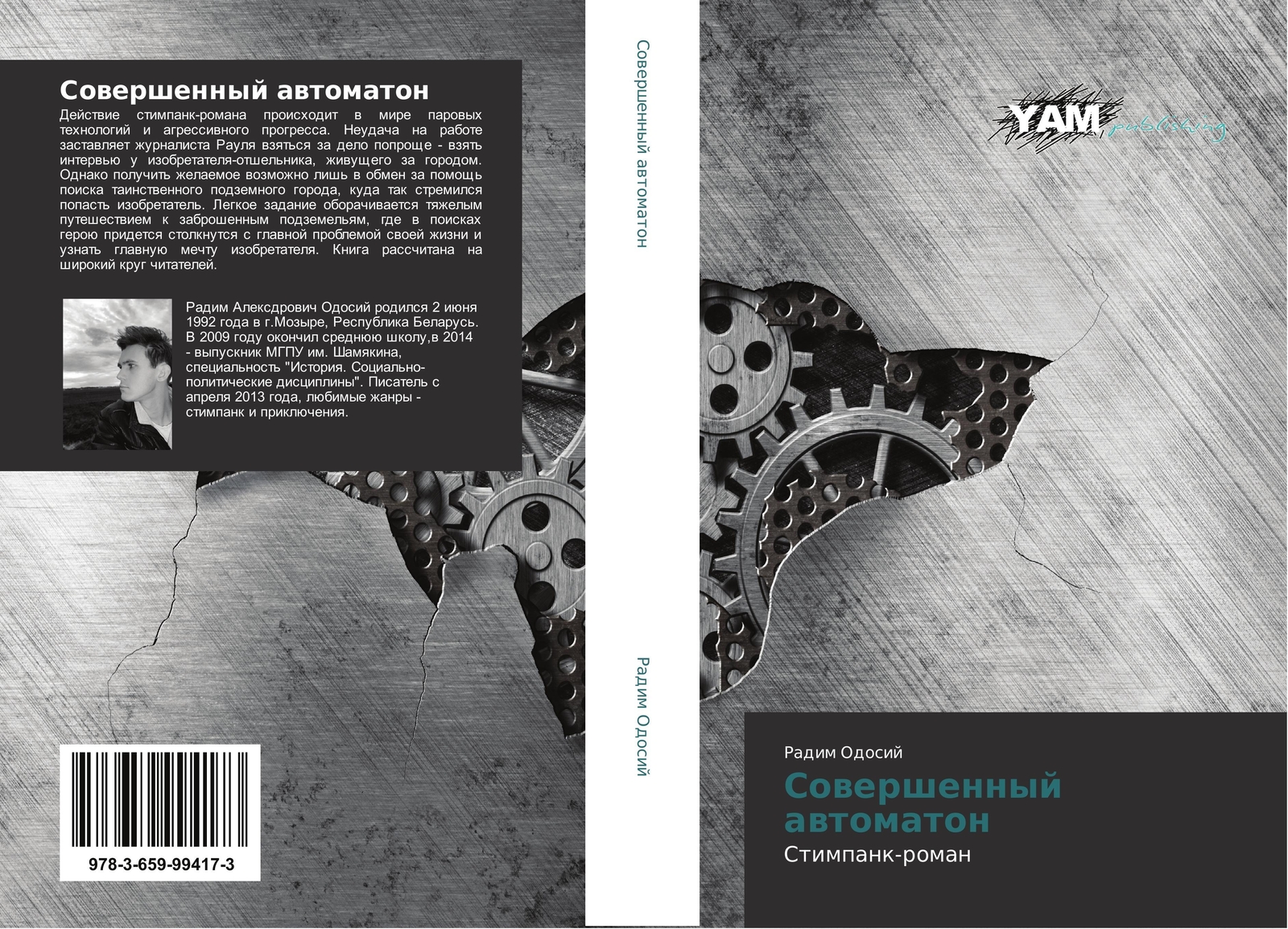 Radim Odosij | Sowershennyj Awtomaton | Taschenbuch | Russisch (2015)